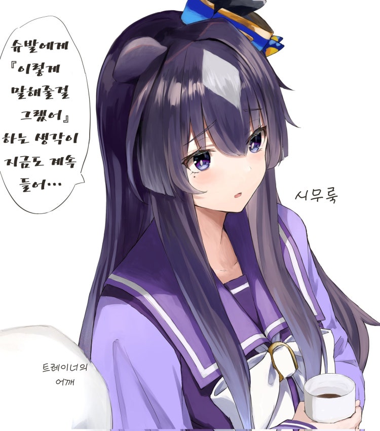 [ばた わびと] 맏언니의 후회.
