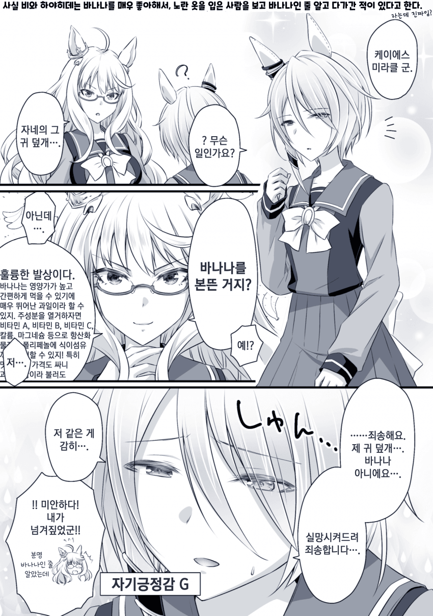 [ぴ] 케이에스의 귀 덮개
