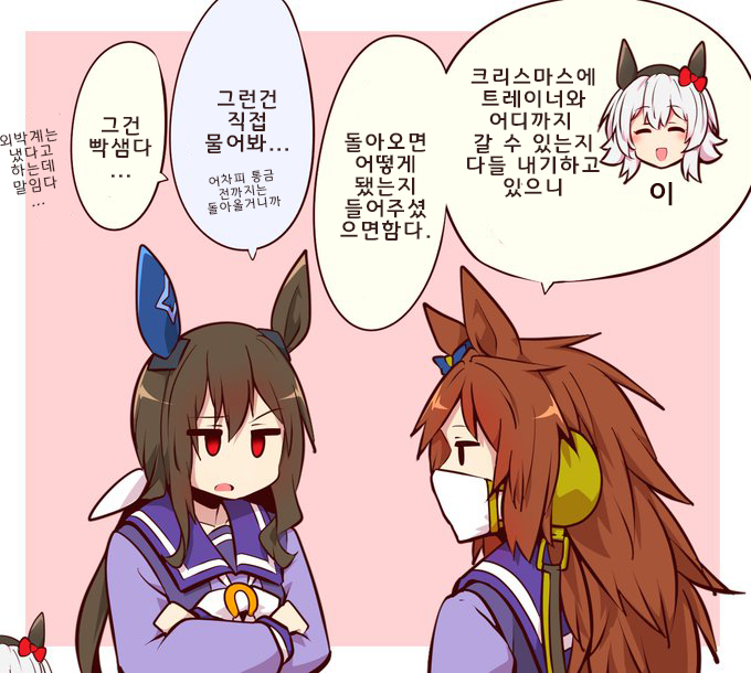 [よねだともミズ]팀 이케조에의 크리스마스 내기