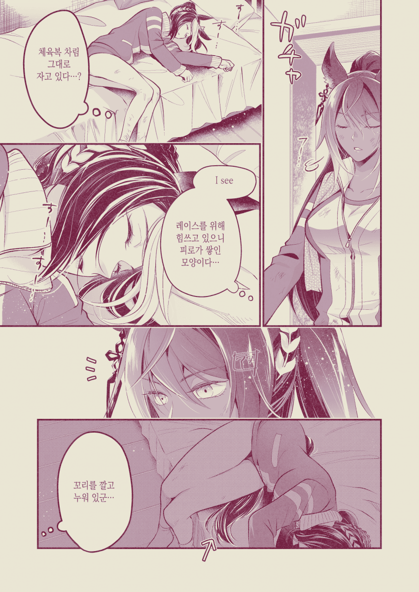[トヲル] 사고 (크리스 에스×라모누)