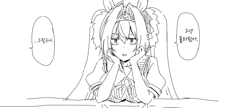 [괴문서] "트레이너, 재일이었어?"
