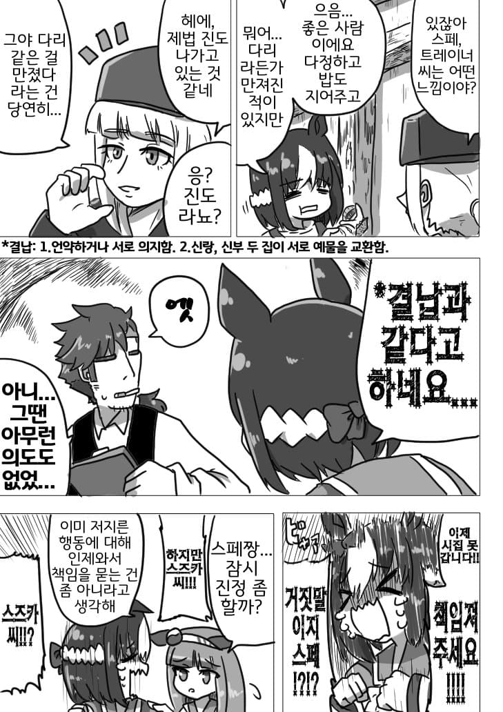 [ND]역대급 중마장이 펼쳐진 팀 스피카