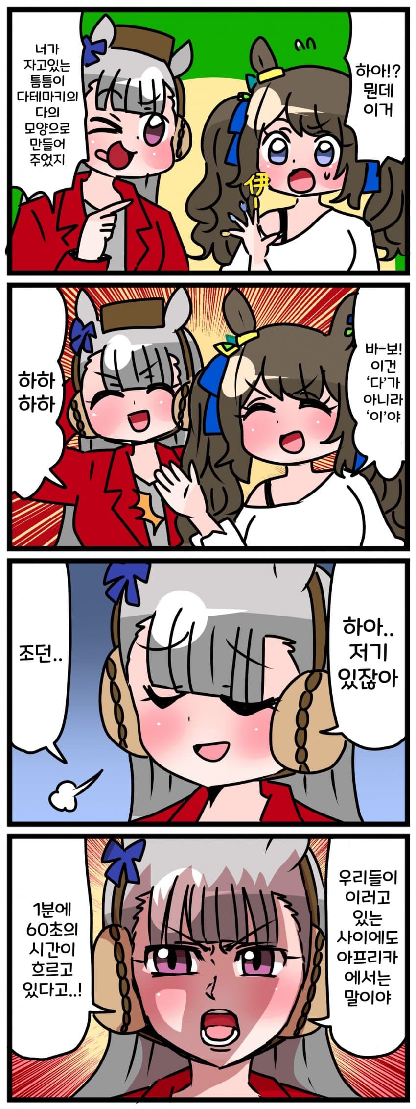 [中音ナタ] 못난놈들은 서로 얼굴만 봐도 흥겹다