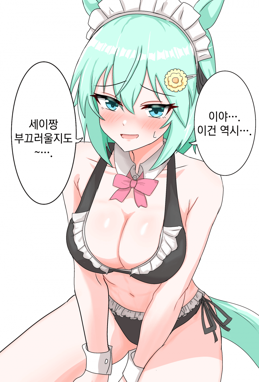[つむ] 비키니 메이드 스카이