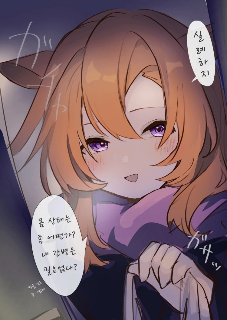 [あまの][2착] 간병 방문한 졸업생.