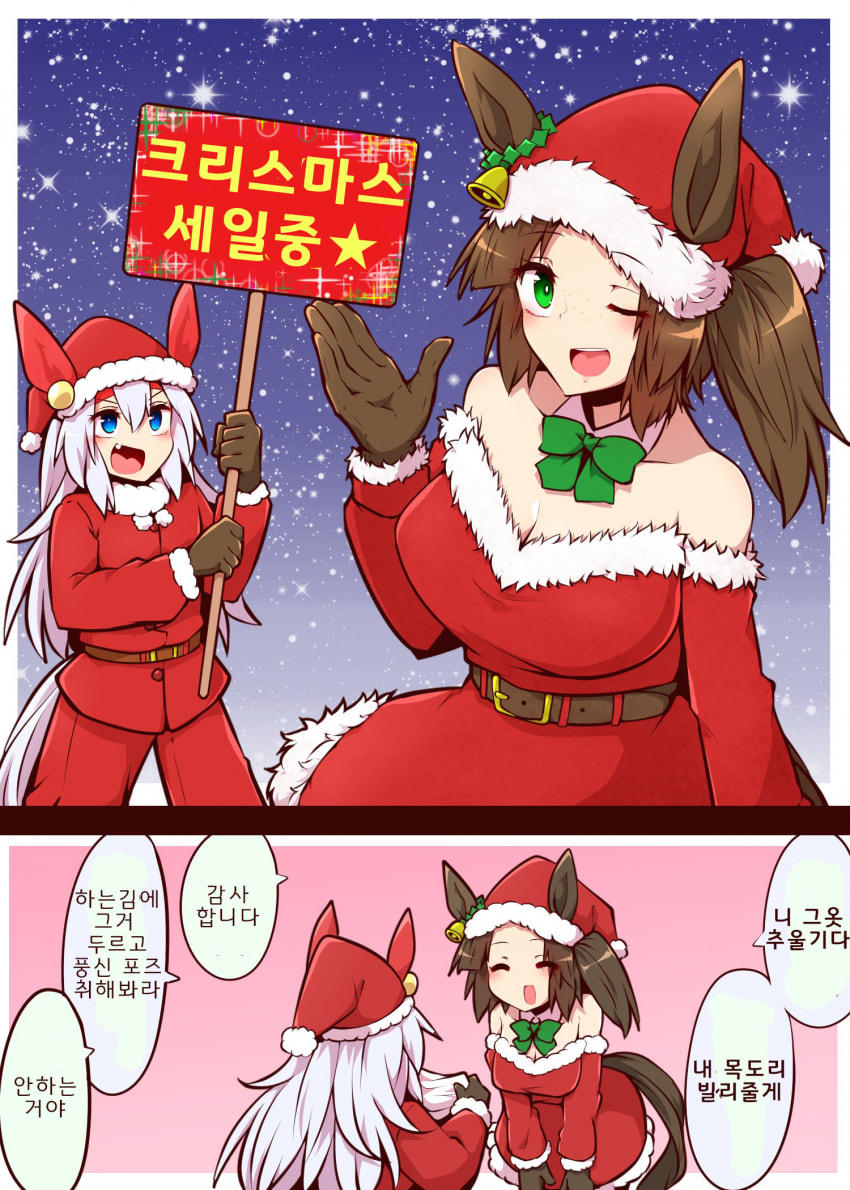 [よねだともミズ]산타 분장 알바하는 타마와 후진