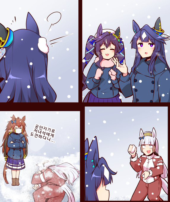 [よねだともミズ]고루시와 비르시나의 눈싸움
