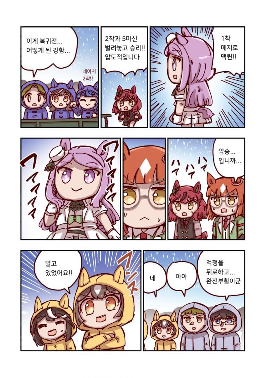 [ねこ号] 메지로 맥퀸과 완전부활