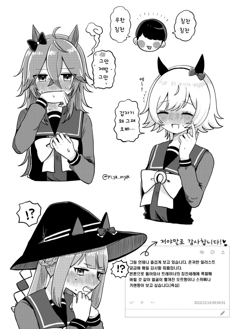 [みゃ] 팀 이케조에 3장.