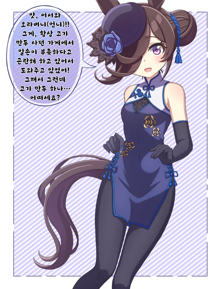 [かつしかゆき] 단골 만둣집에 대다 알바 뛰는 라이스.
