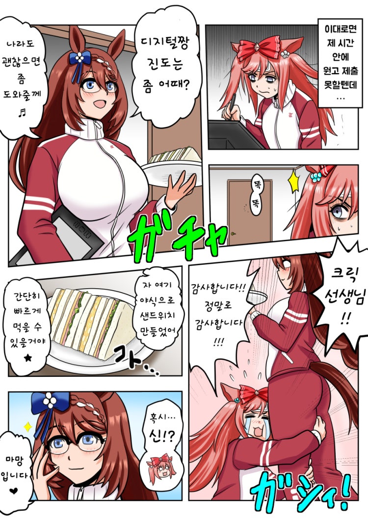 [まろ] 원고 마감일에 쫓기는 디지털.