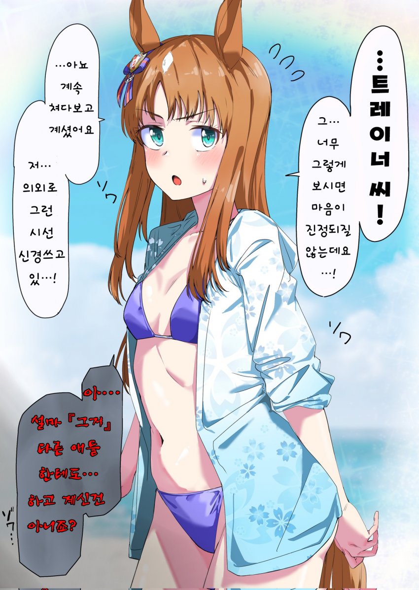 [ネルキテカタフクマ] 단숨에 중마장이 된 그라스 원더 양.