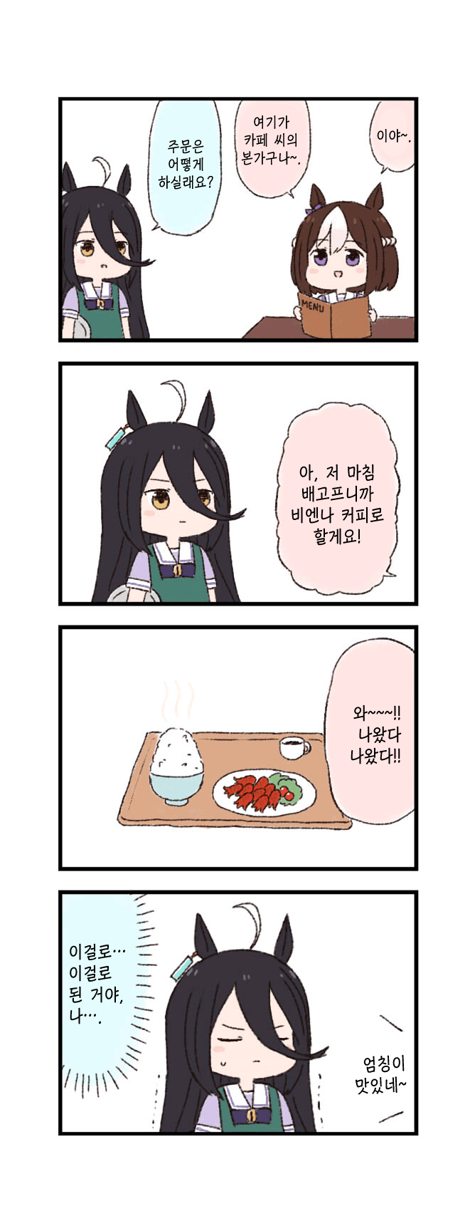 [バッタ] 커피집