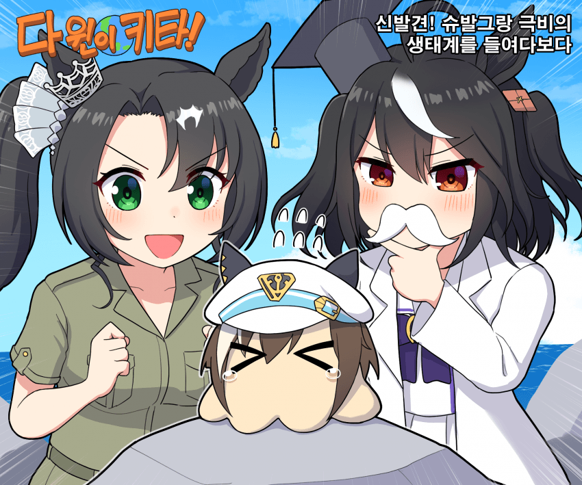 그림) 신발견! 슈발그랑 극비의 생태계를 들여다보다