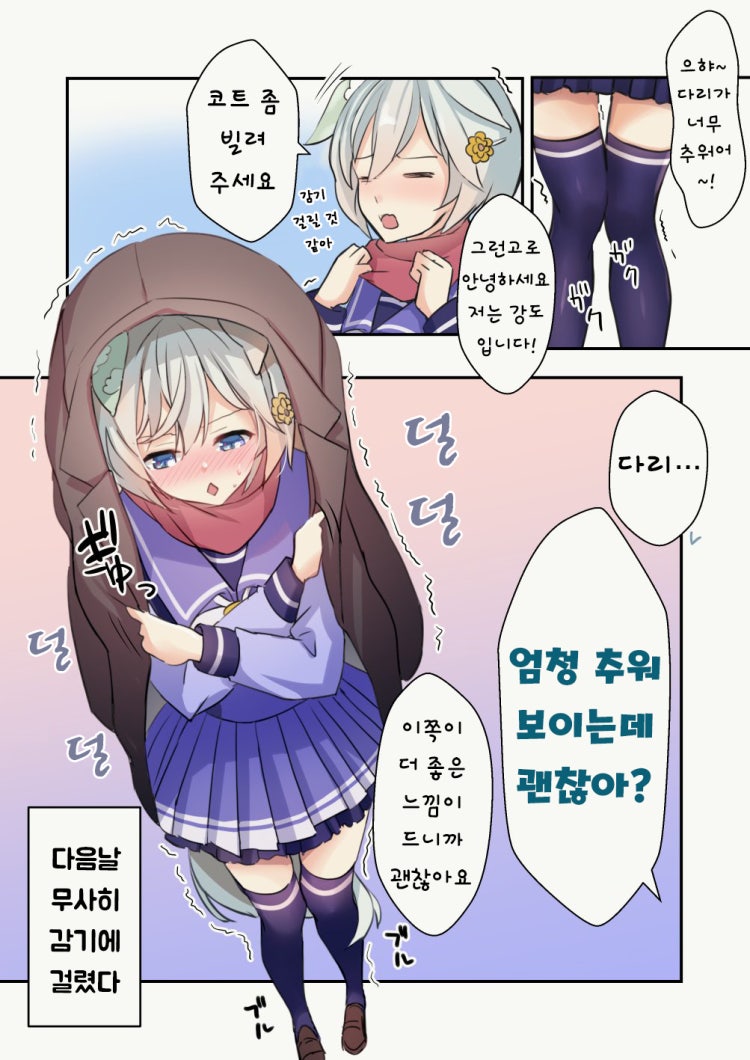 [櫻 ヨル] 연애 허접 세이짱과 트레이너의 외투.