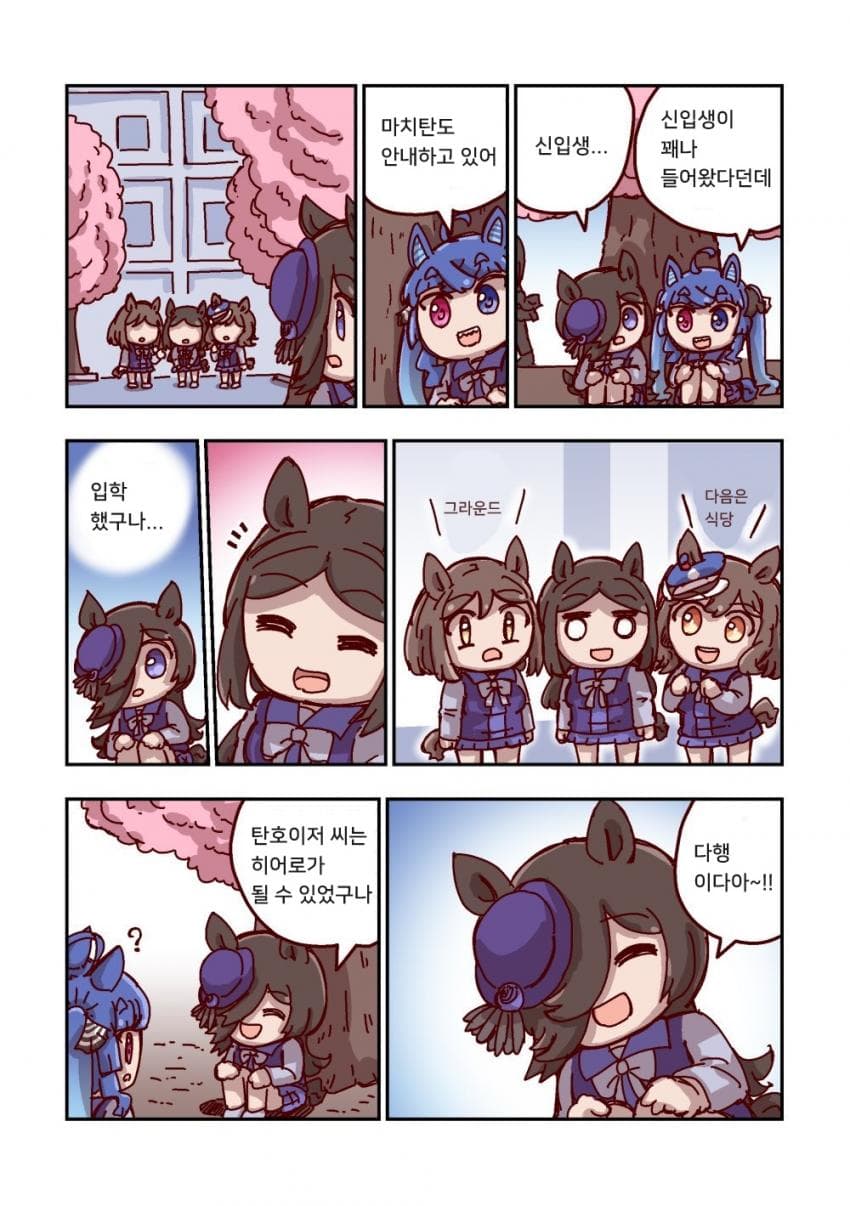 [ねこ号] 라이스 샤워와 타인의 행복