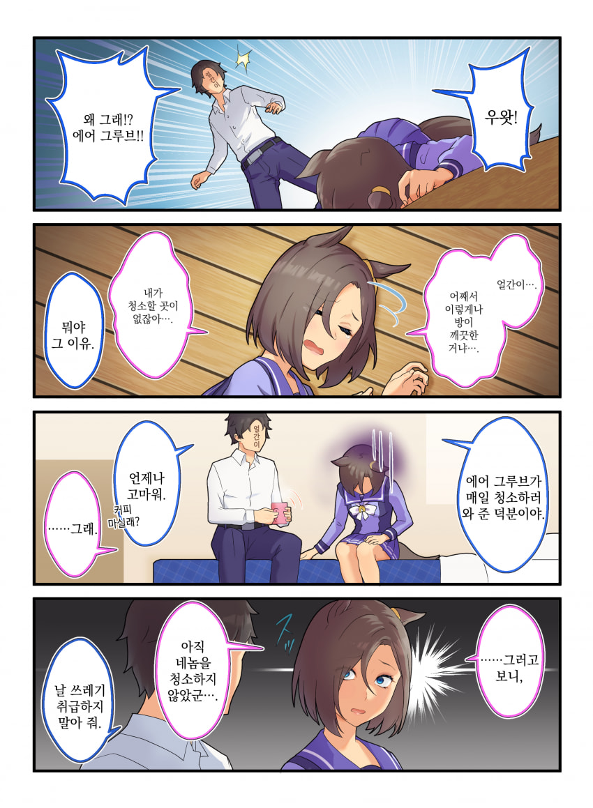 [クリプトひやま] 부지런한 트레이너와 에어 그루브