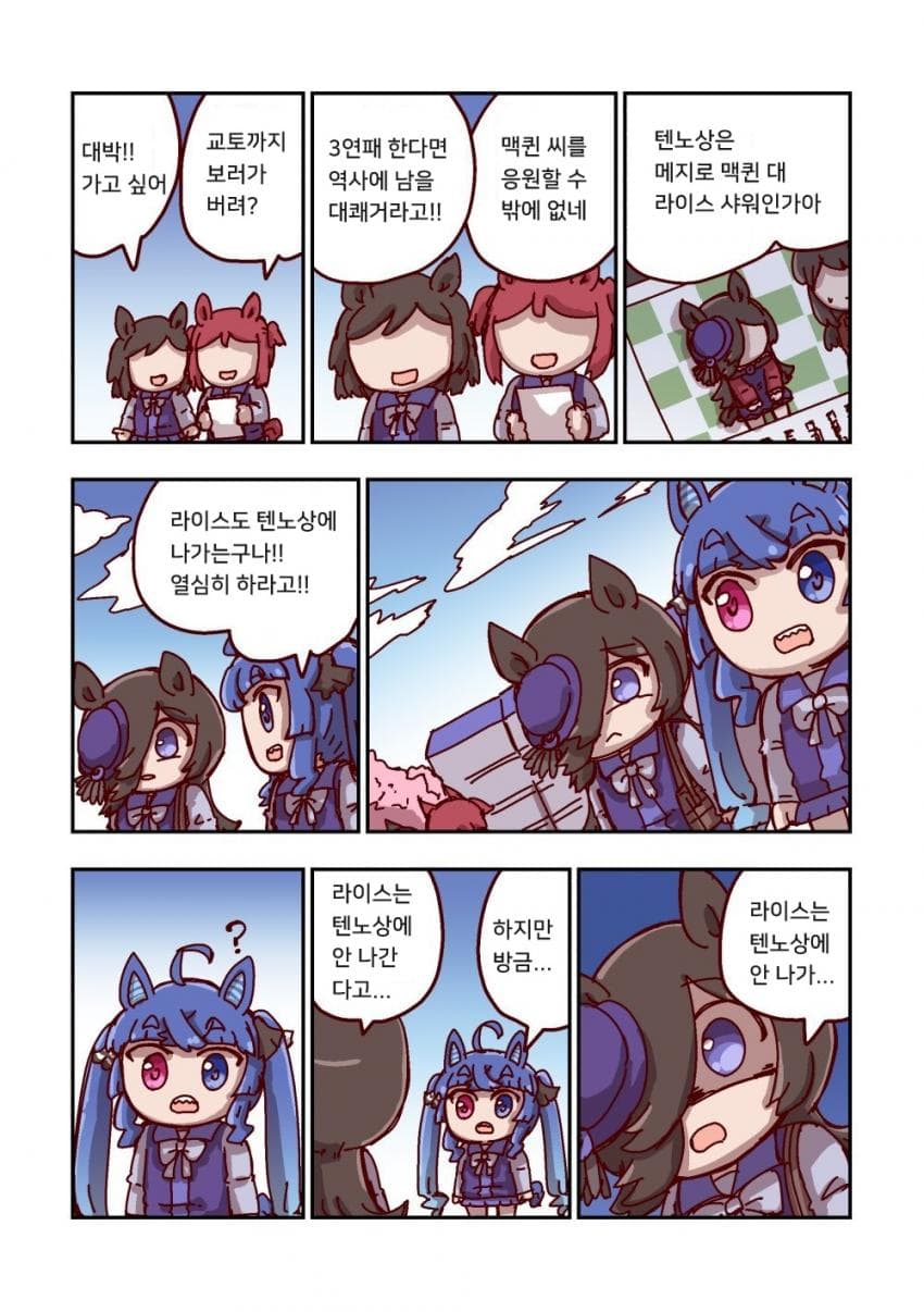 [ねこ号] 라이스 샤워와 마음의 비명