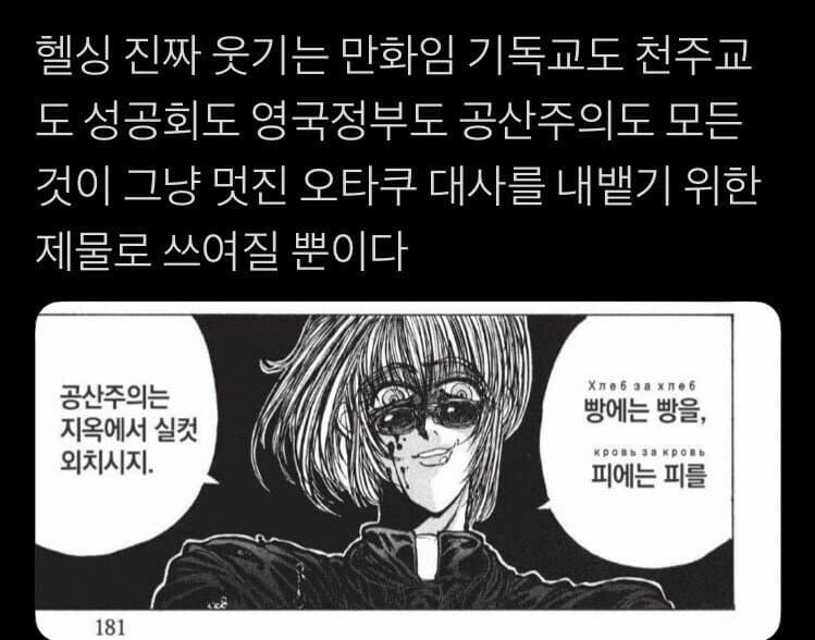 디시 다이스 스레) 트레센 연말특선 명작 상영회 <헬싱> 1편 (완)