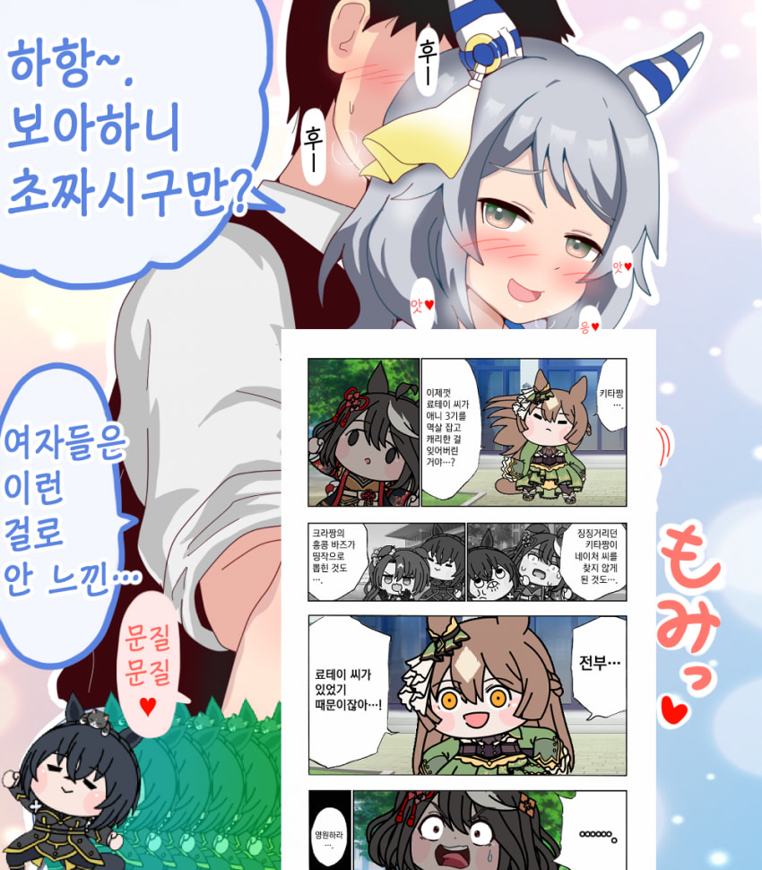 [オイコミー] 미라코의 🌕🌕 주무르기♡