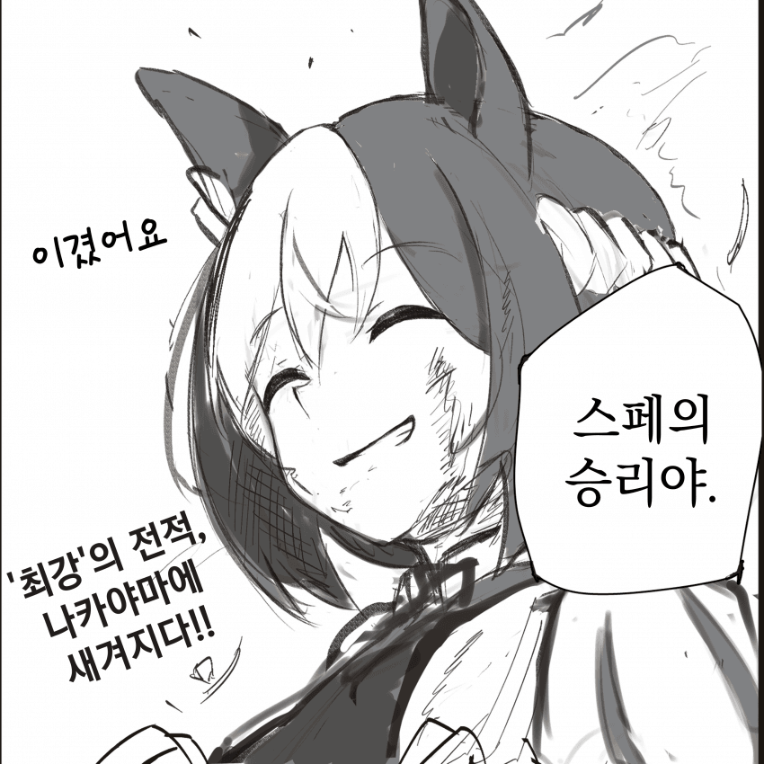[サナみ] 인외마경 아리마 결전
