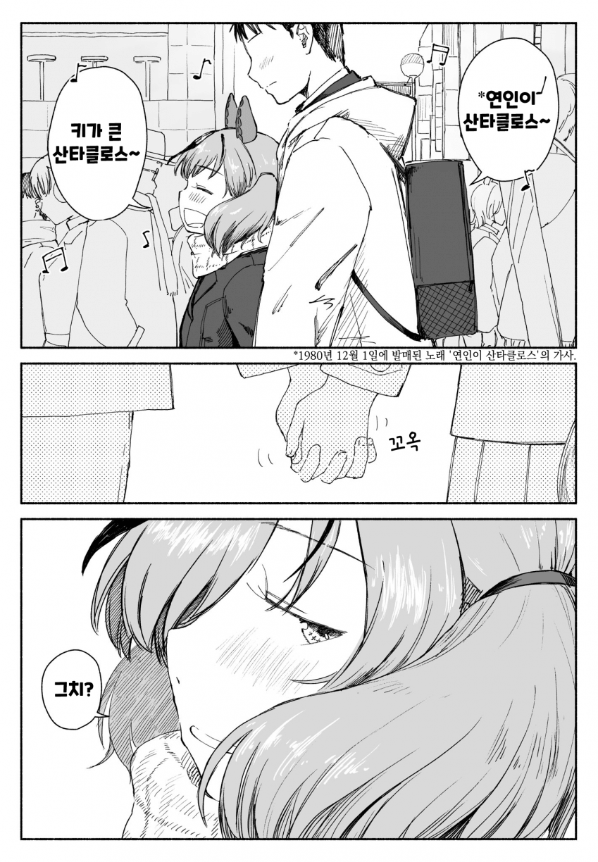 [たるひ] 크리스마스니까