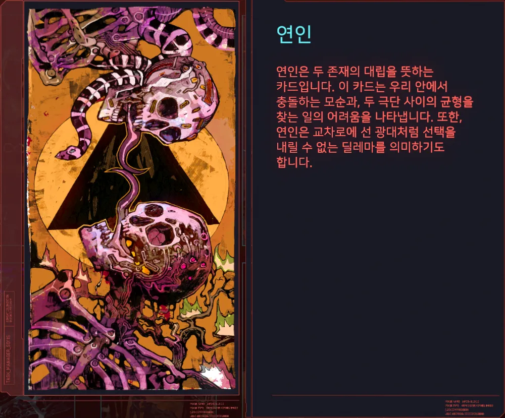 디시 다이스 스레) 플라스틱 하트의 트레센으로 날아보자 17