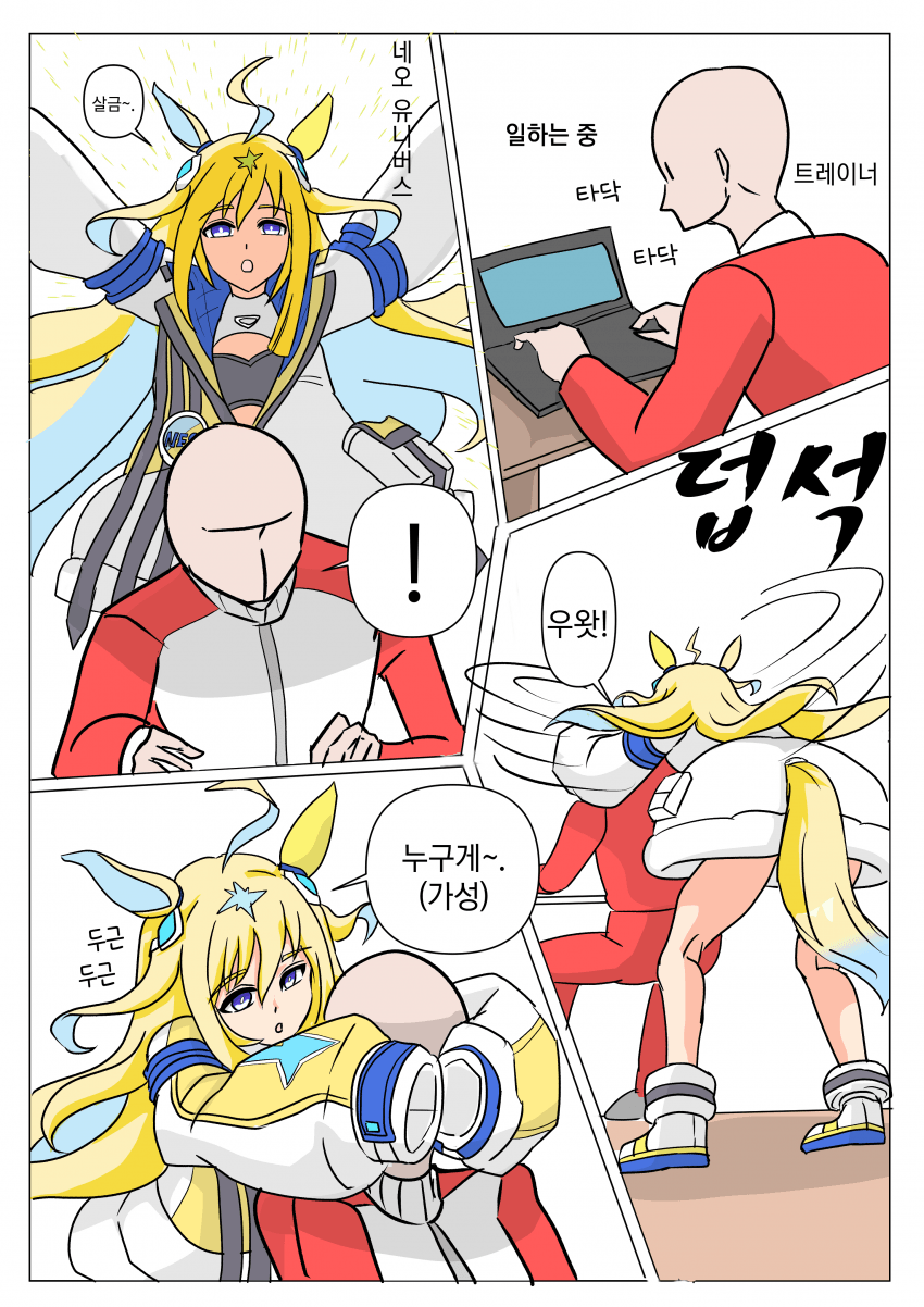 [ｔｏｇｏ] 네오 유니버스와 누구게~
