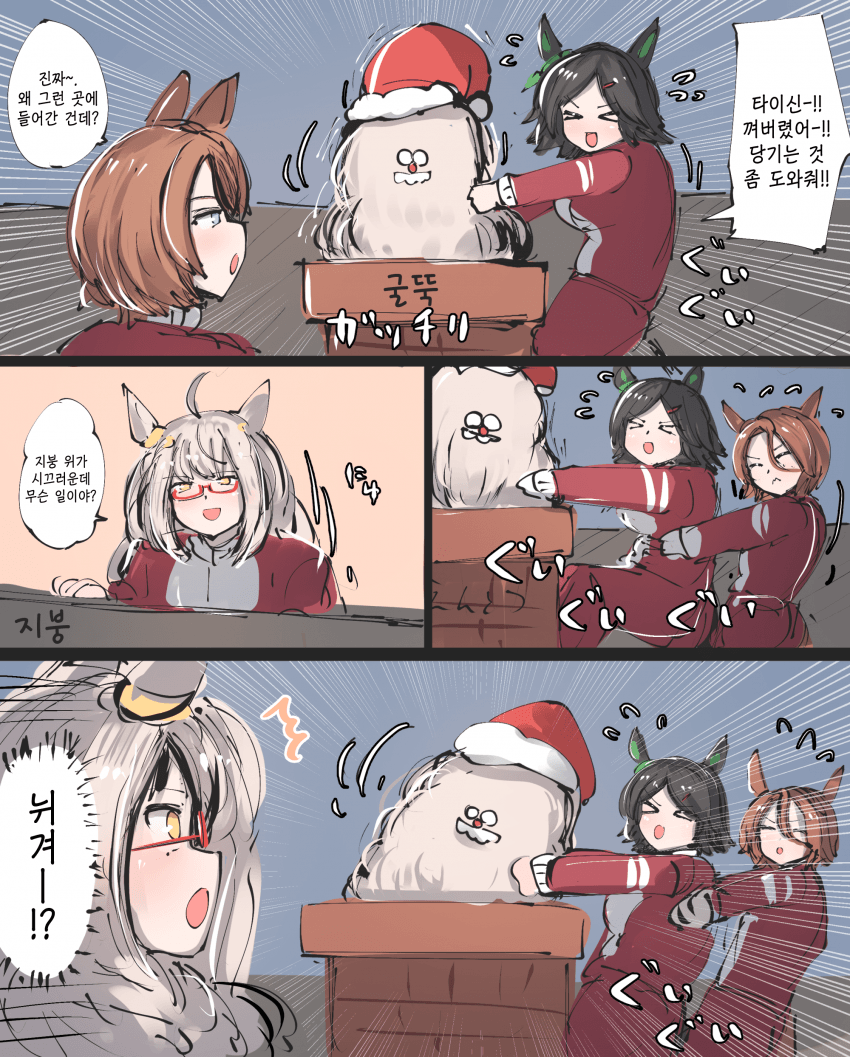 [かにさわ] 산타와 비와 하야히데 외 2장