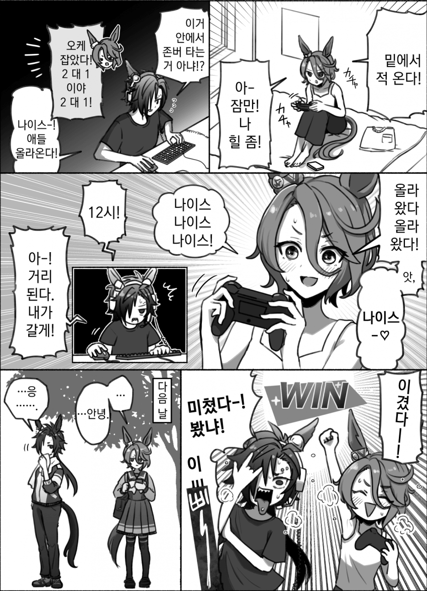[リスくん] 샤커와 타이신 3장
