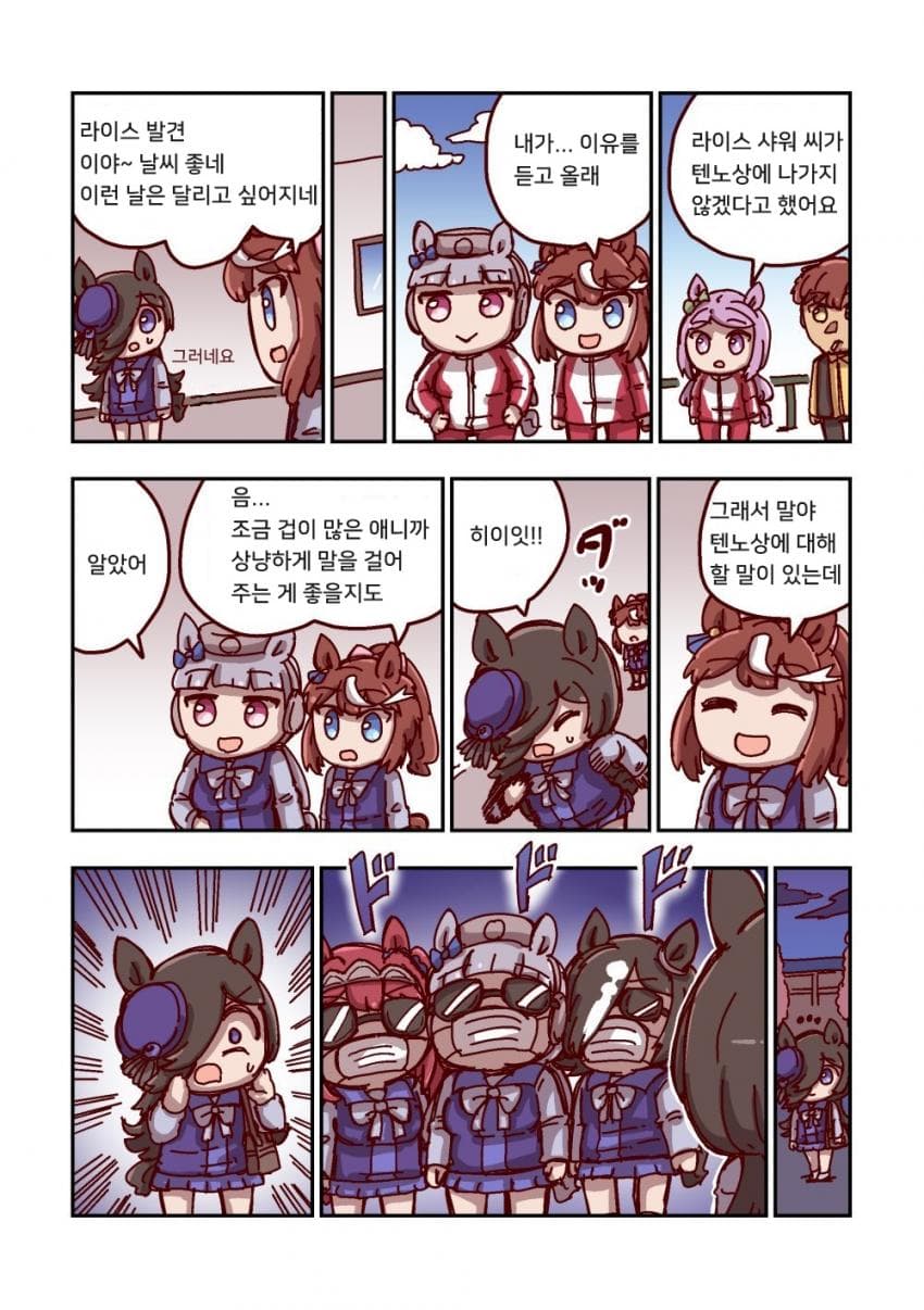 [ねこ号] 라이스 샤워와 스피카