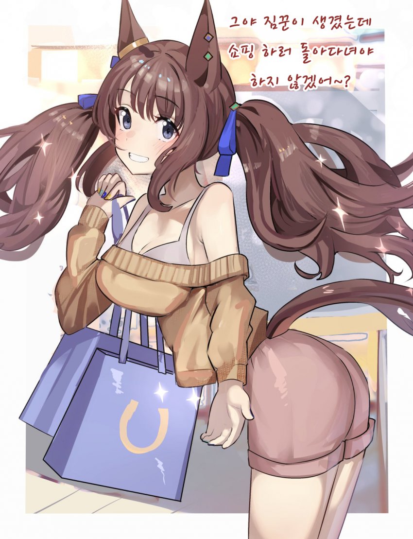 [Solokitsune] 조던과 쇼핑 데이트 중인 트레이너.