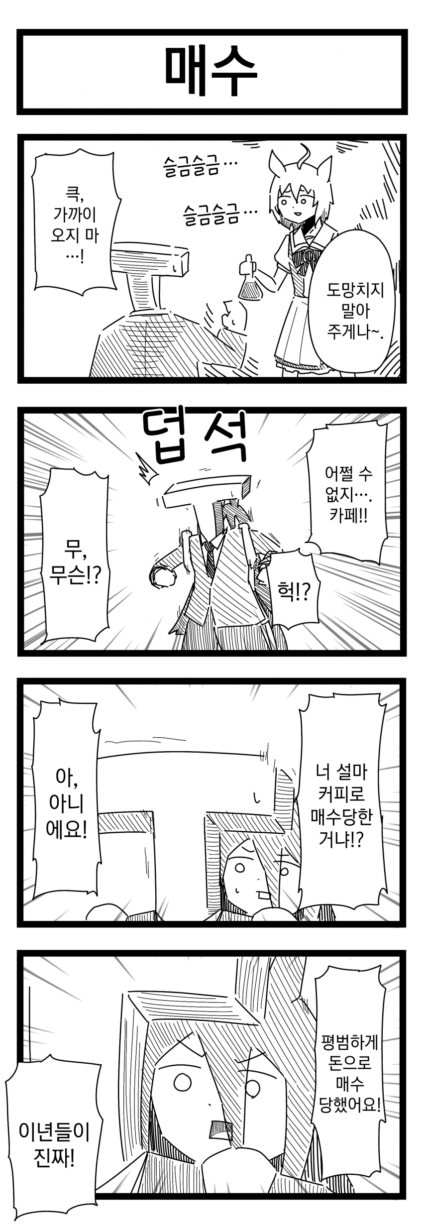 [裏起毛] 매수