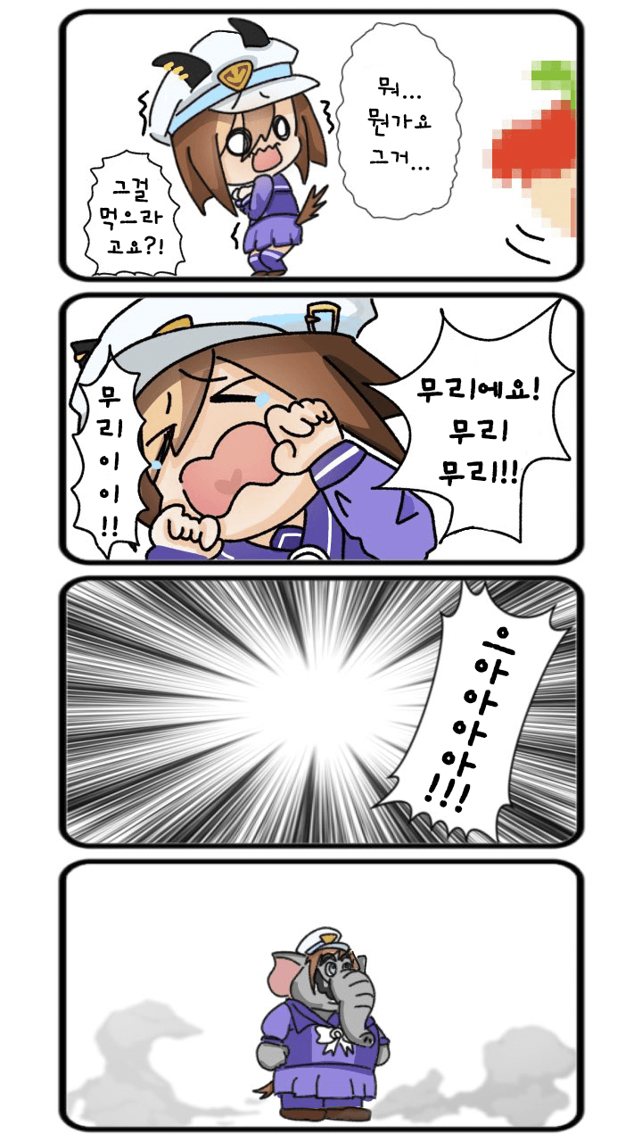 [オトモダチ] 이상한 열매를 먹여지는 슈발 그랑