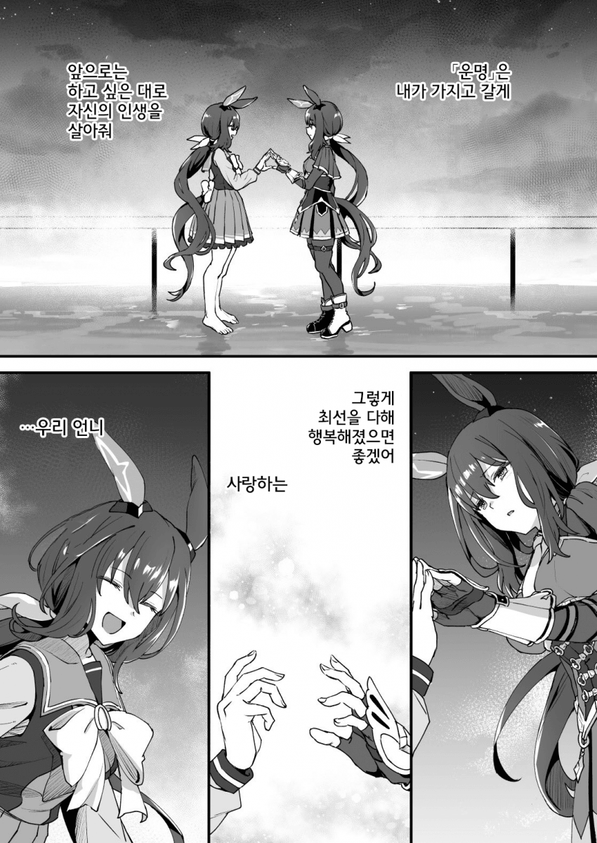 [雪星こころ] 겨울 코미케 샘플 - 카렌아야