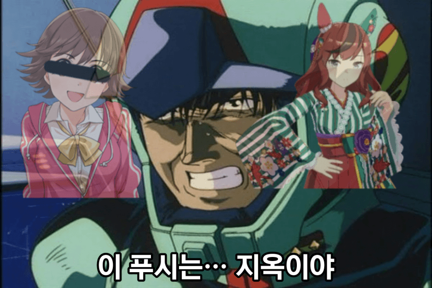 현재 말딸 상황 요약