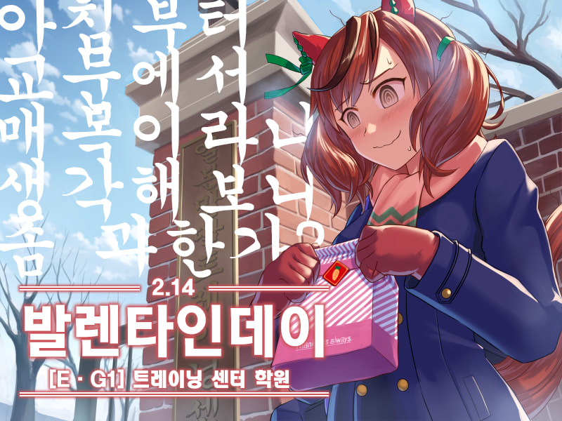 [ぺーた] 2023 G1 포스터풍