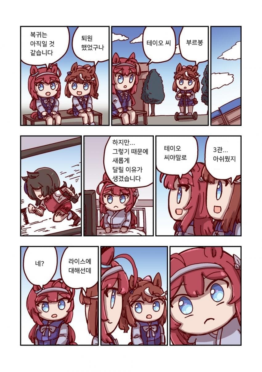 [ねこ号] 미호노 부르봉과 그 우마무스메
