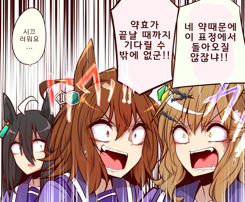 [よねだともミズ]타키온 약에 휘말린 JAM