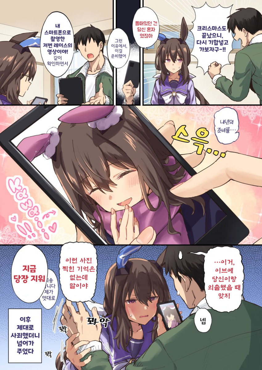 [雪星こころ] vs 어드마이어 베가