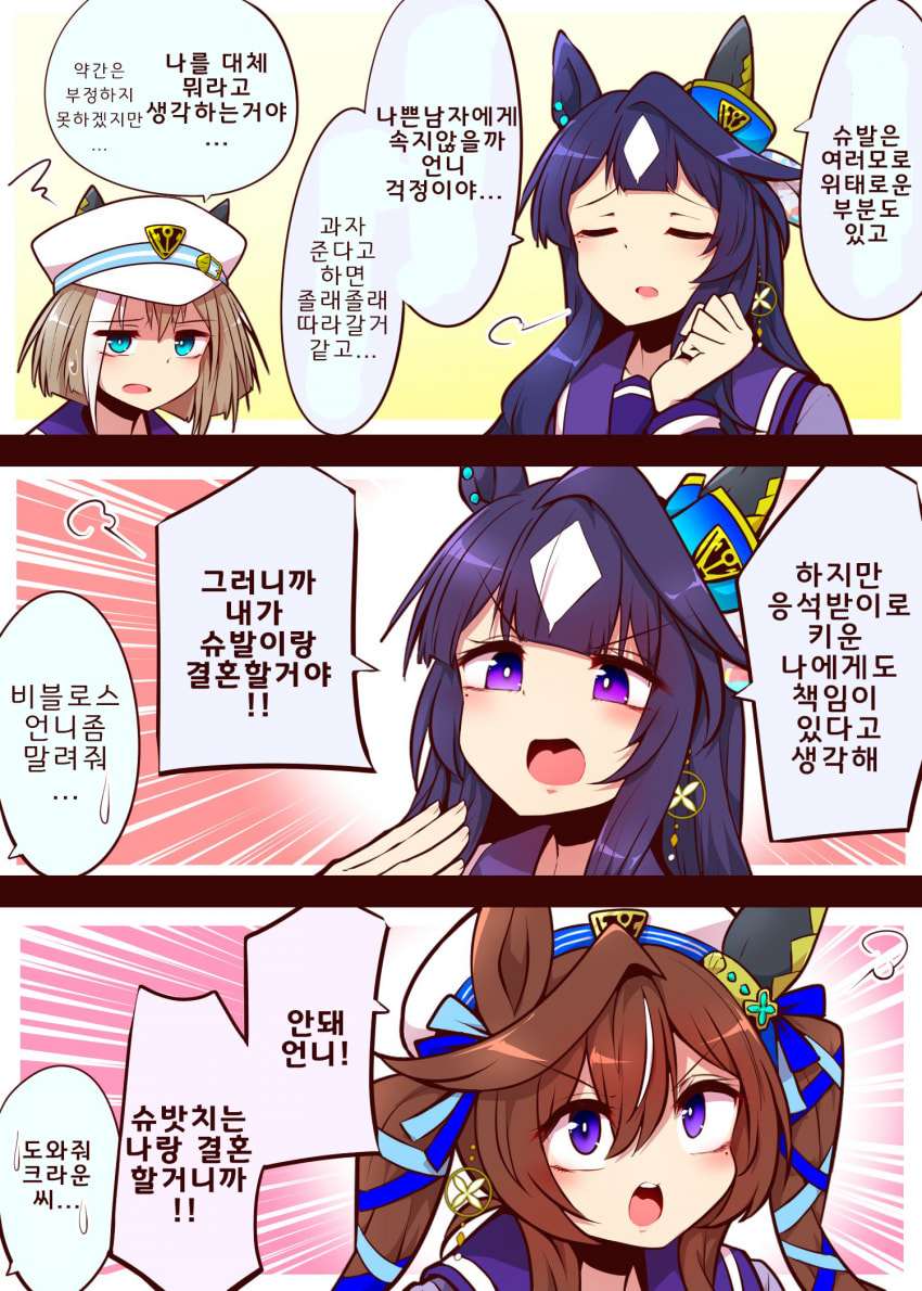 [よねだともミズ]봇치가 걱정인 비르시나