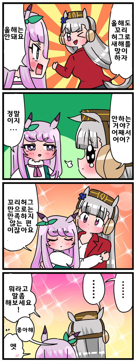 [中音ナタ]특별한 새해맞이