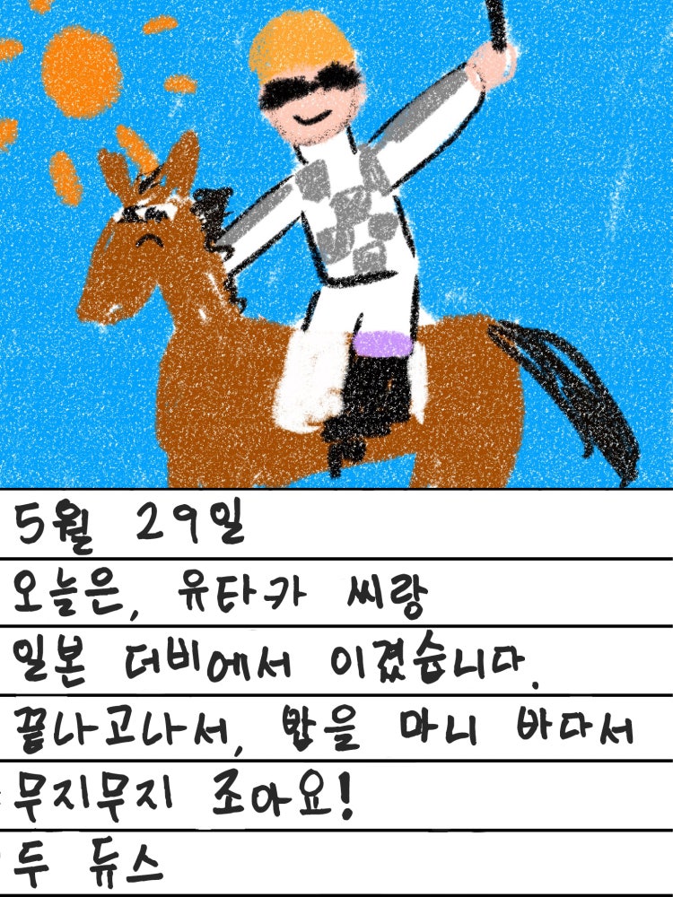 [ﾅｲ][핫산] 뜌스의 일기장.