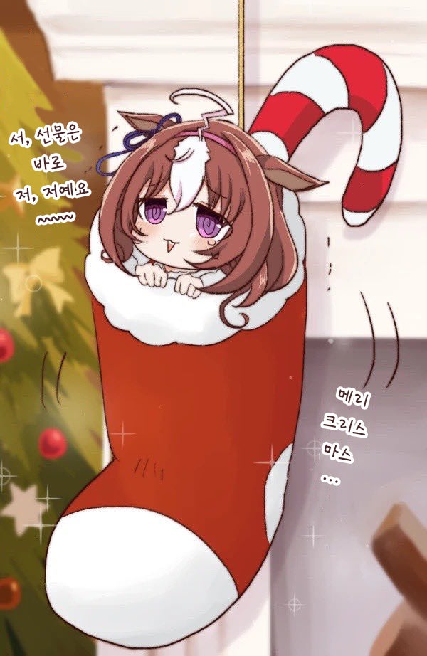 [うさこ] 도토의 크리스마스 선물.