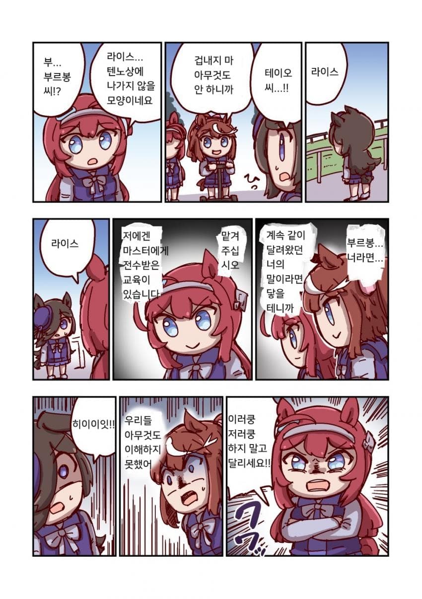 [ねこ号] 라이스 샤워와 갈