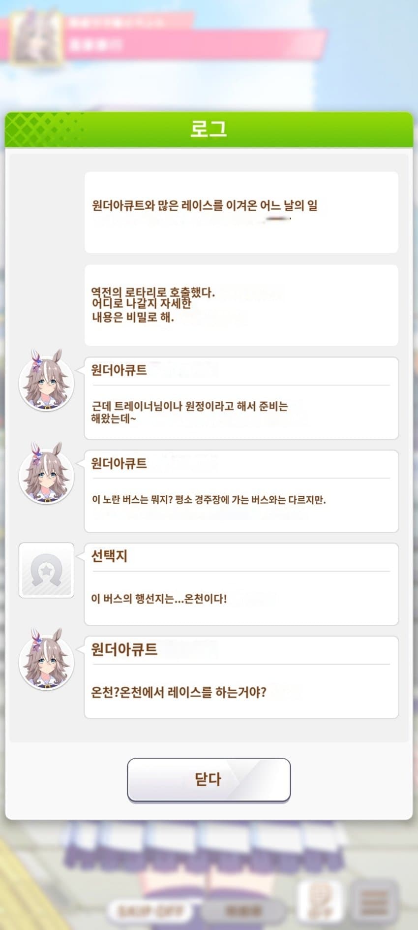 원더어큐트 온천 여행
