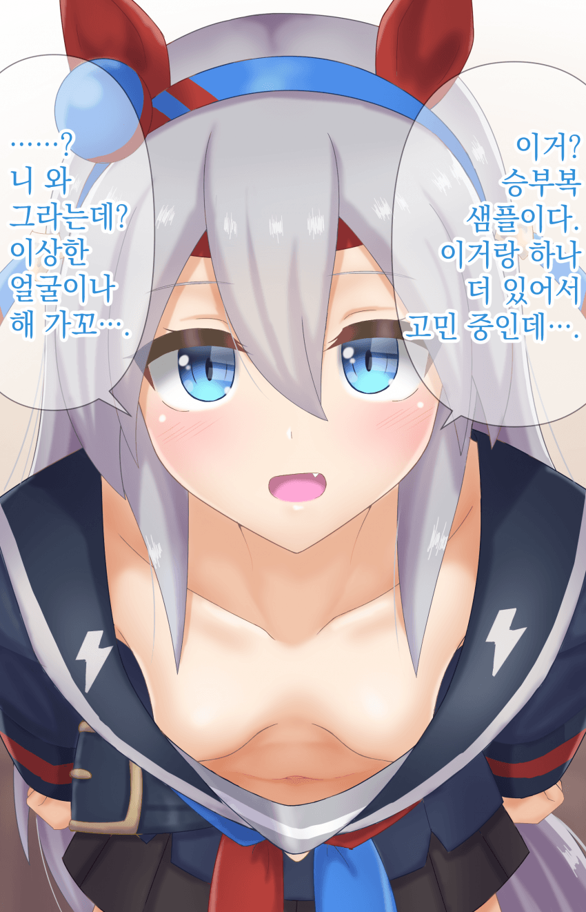 [鎖鎌のお刺身定食] 원안 승부복의 타마모