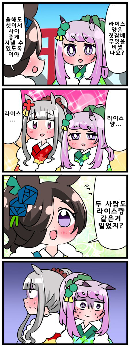 [中音ナタ]새해참배