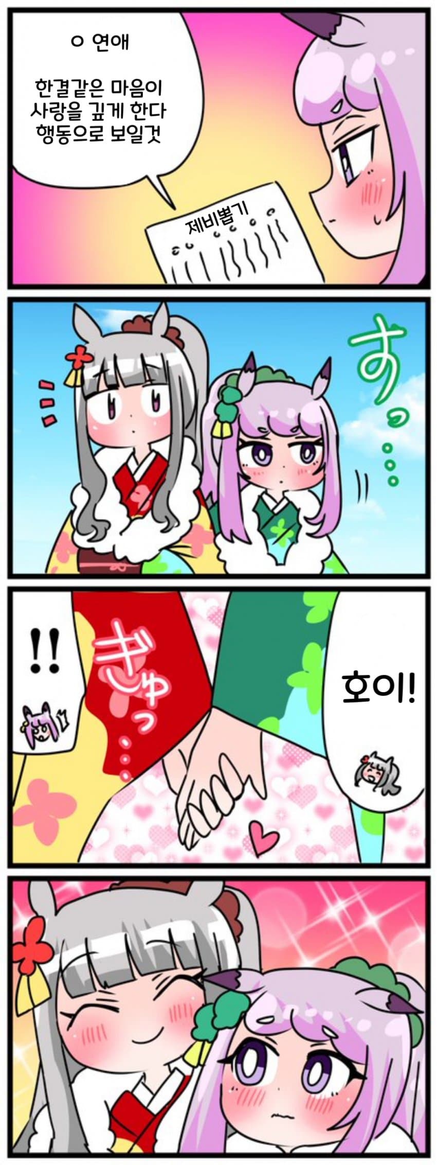 [中音ナタ] 새해부터 잔디가 더트가 될때까지