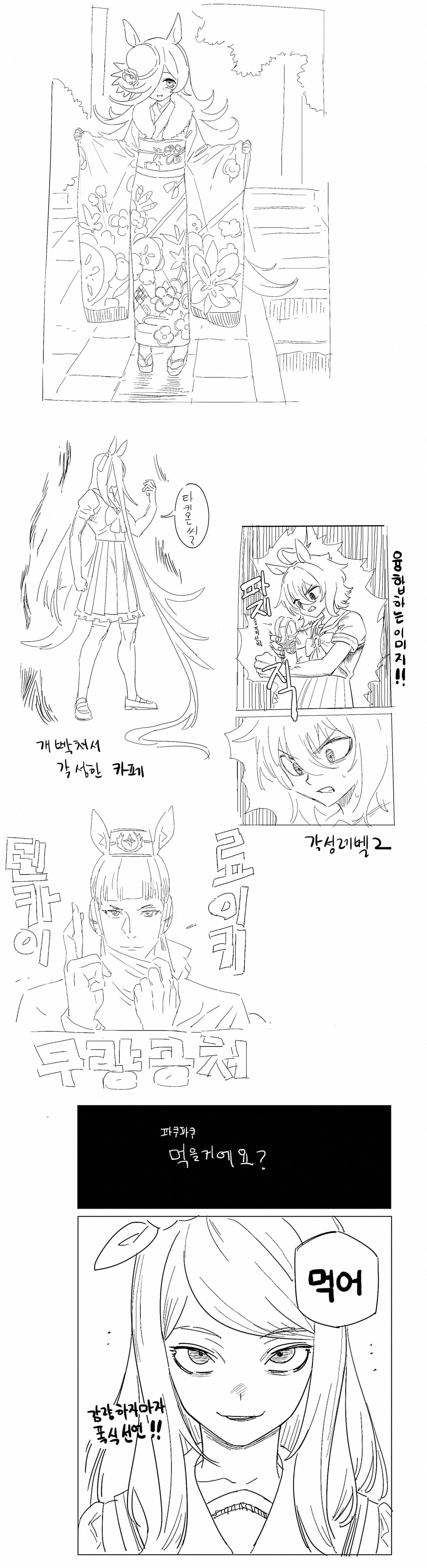 새해 첫 말딸 낙서
